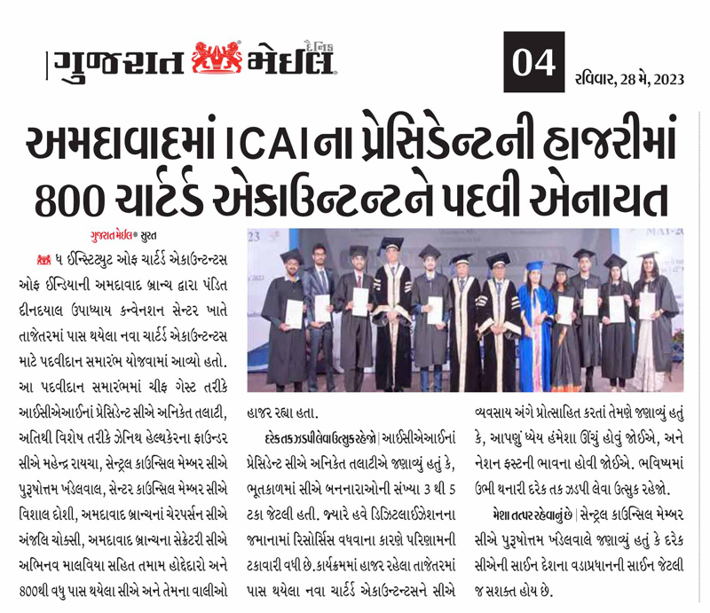 Ahmedabad Branch Of Western India Regional Council of The Institute Of